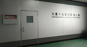 益視堂健康科技量子植入介紹