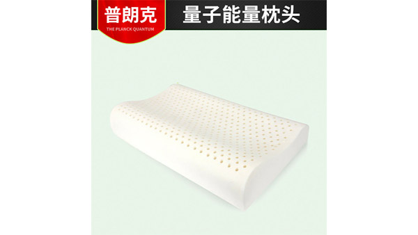 量子植入量子產品量子倉定制量子乳膠枕 量子倉量子產品