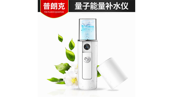 量子能量補水儀量子能量噴霧量子倉定制量子產品加工 量子