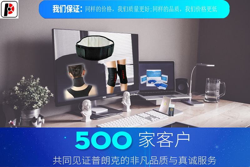 量子能量產品知識大科普-量子能量護頸